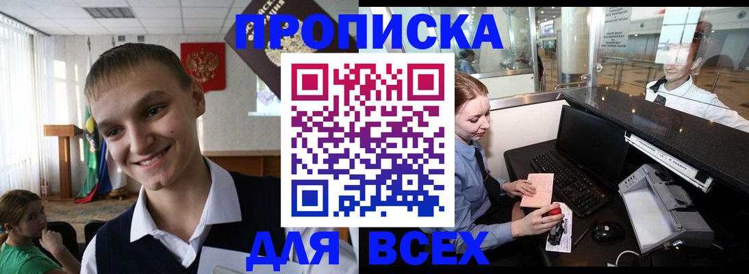 временная регистрация в Туринске
