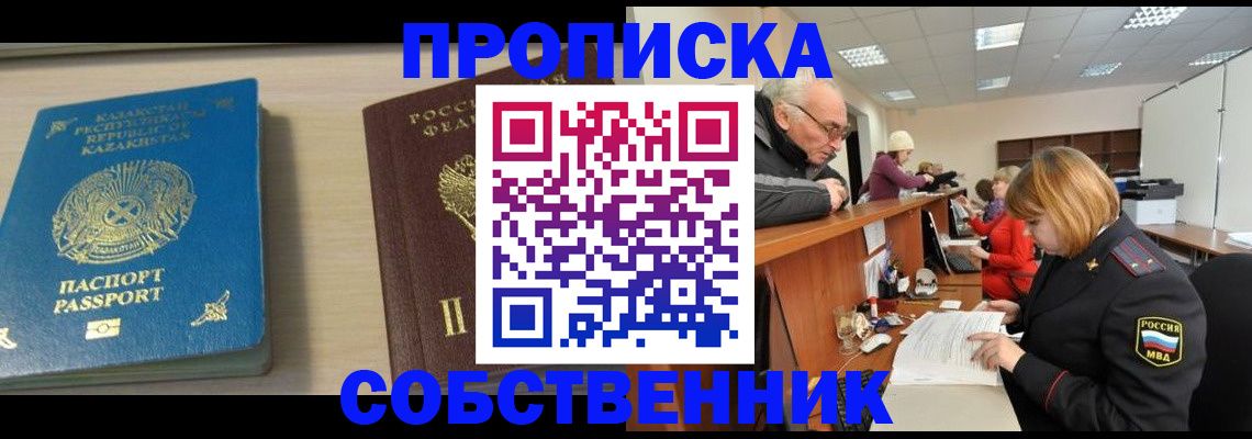 временная регистрация для всех в Туринске