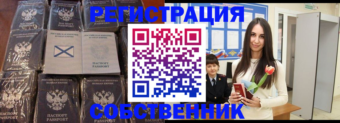 временная регистрация для школы в Туринске