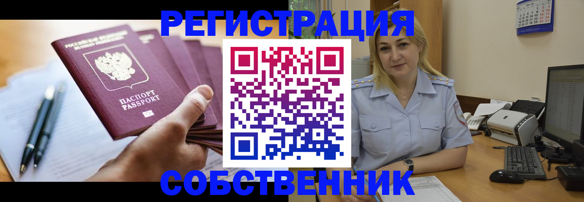 прописка штамп в Туринске