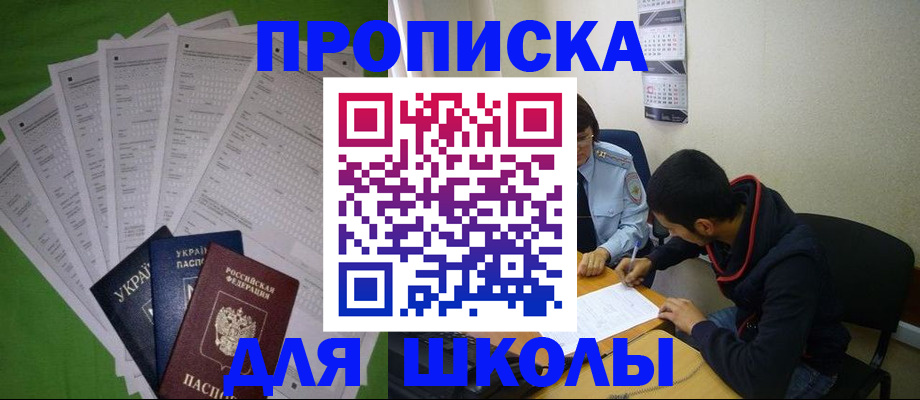 прописка для военкомата в Туринске