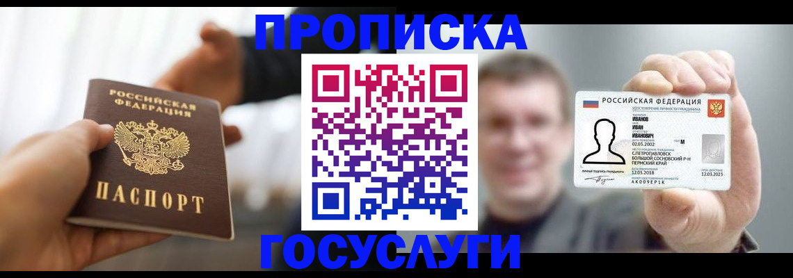 временная регистрация гарантия в Туринске