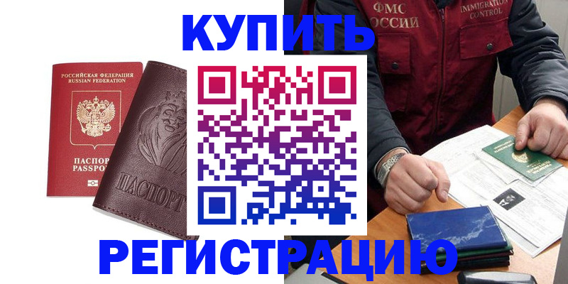 прописка от собственника в Туринске