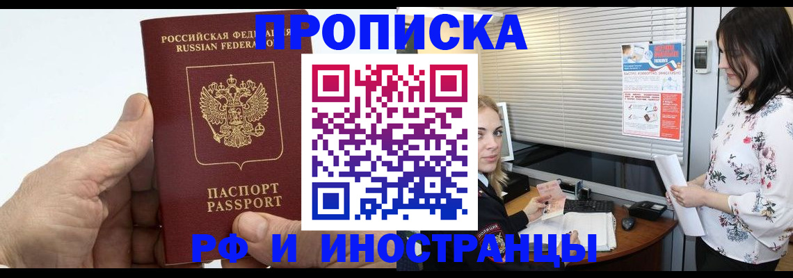 временная регистрация недорого в Туринске