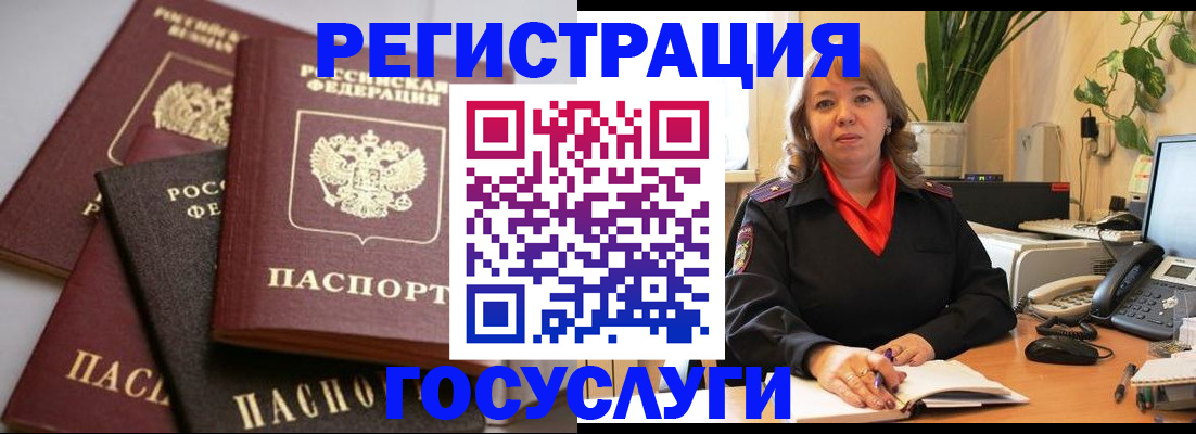 прописка 2025 в Туринске